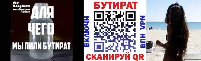 площадка телеграм  что такое наркотик  omg рабочий сайт  Мирный  Бутират BDO 