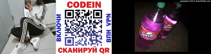 закладка Мирный Кодеиновый сироп Lean напиток Lean (лин)