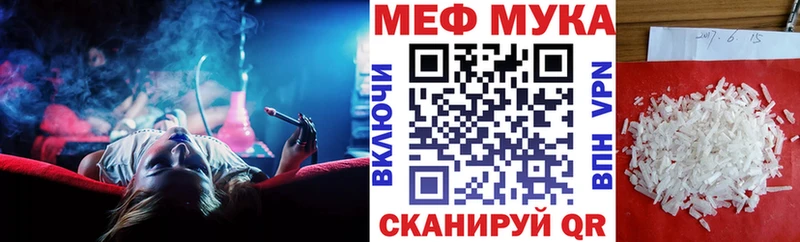 Мефедрон мяу мяу  Мирный 