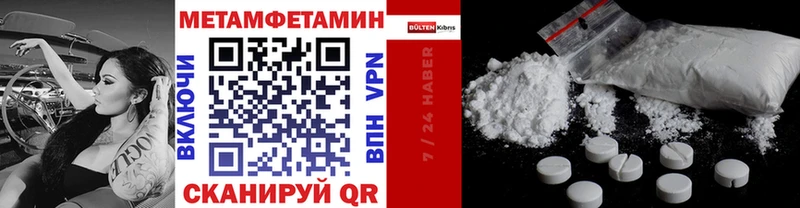 МЕТАМФЕТАМИН Декстрометамфетамин 99.9%  блэк спрут зеркало  Мирный  как найти закладки 